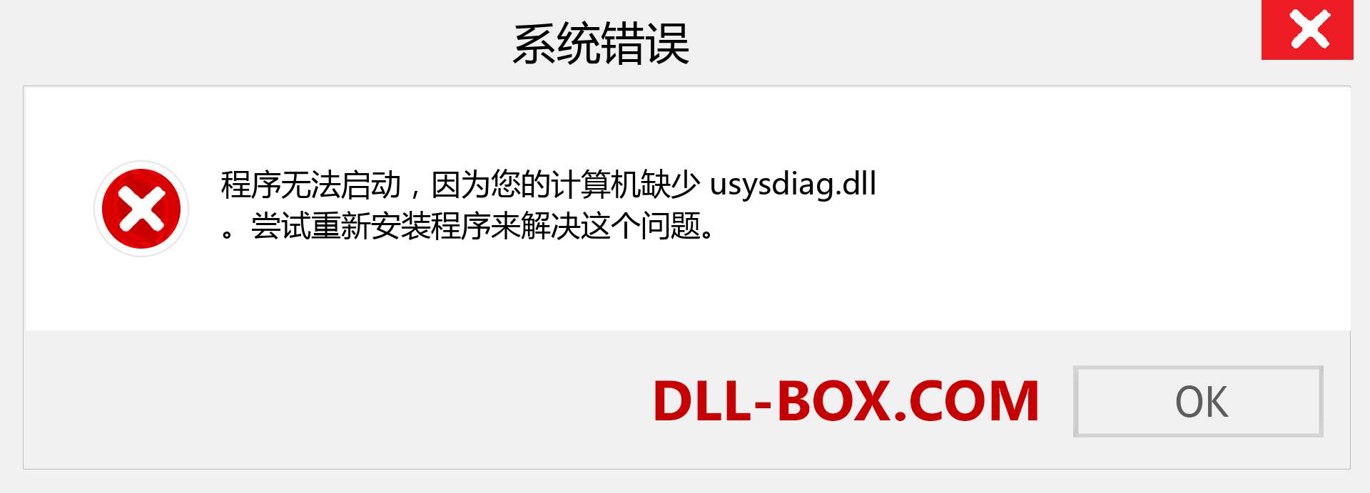 usysdiag.dll 文件丢失？。 适用于 Windows 7、8、10 的下载 - 修复 Windows、照片、图像上的 usysdiag dll 丢失错误